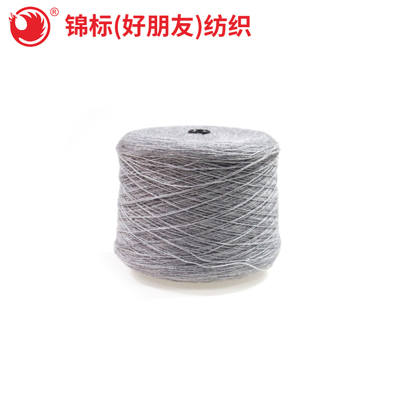 2/45NM  5%羊毛混纺