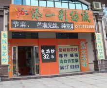 东莞市添一彩纺织品有限公司