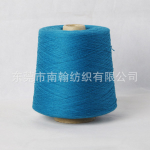 42/2Nm羊毛混纺纱
