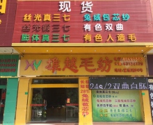 东莞市雄越纺织品有限公司