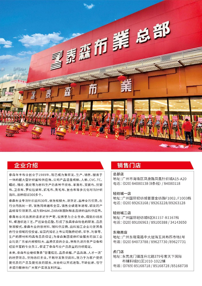 全棉2x2拉架圆筒_广州市泰森年丰布业有限公司-金奇点