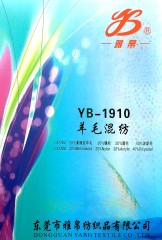 2/45NM羊毛混纺YB-1910