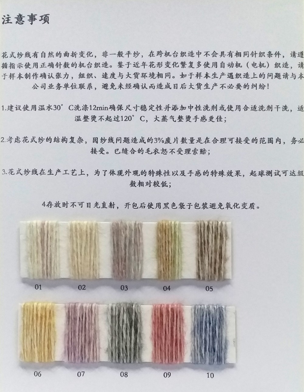 1/2.4NM段彩羊毛纱