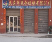 深圳市中弘纺织品有限公司