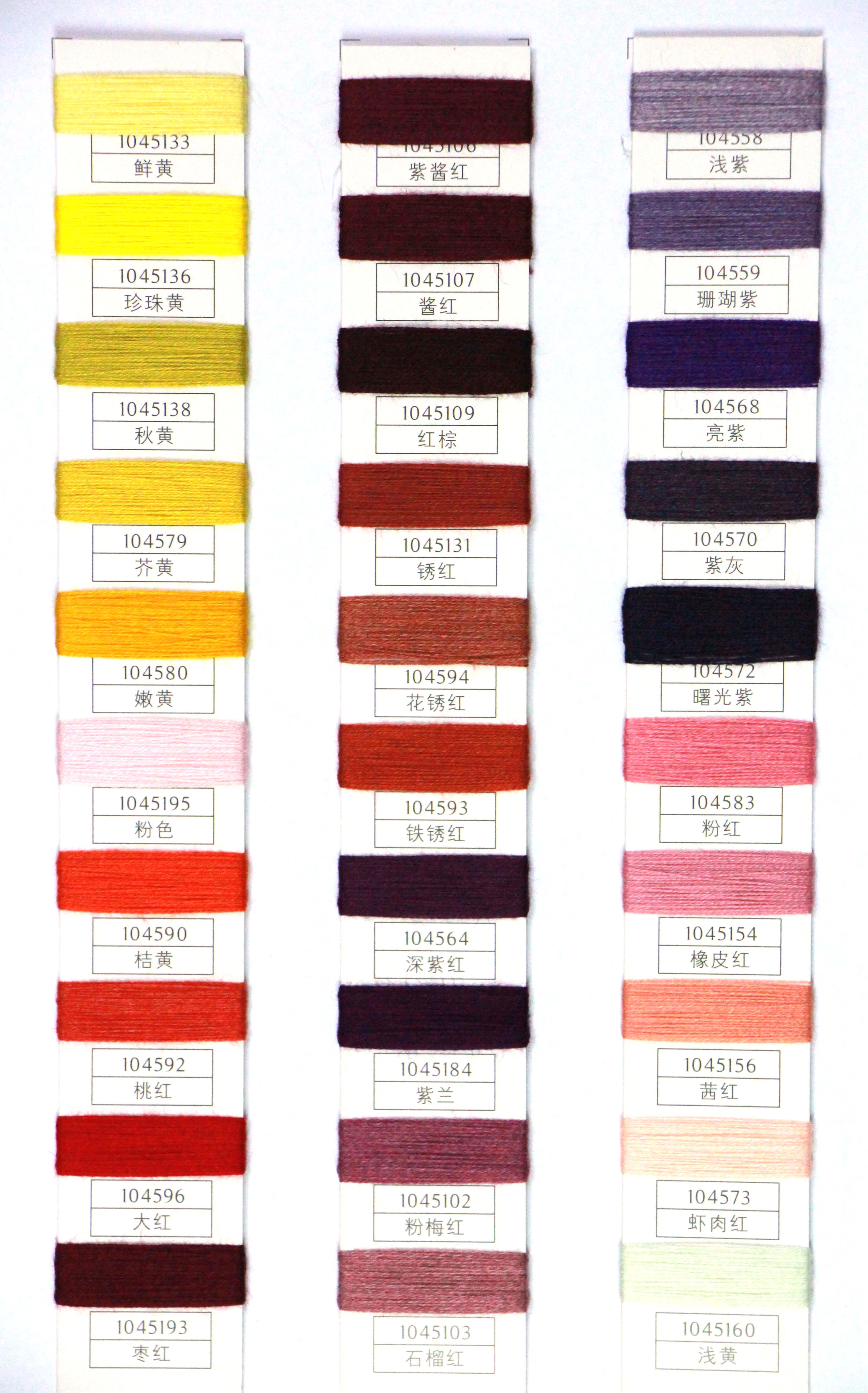 色纺混纺系列