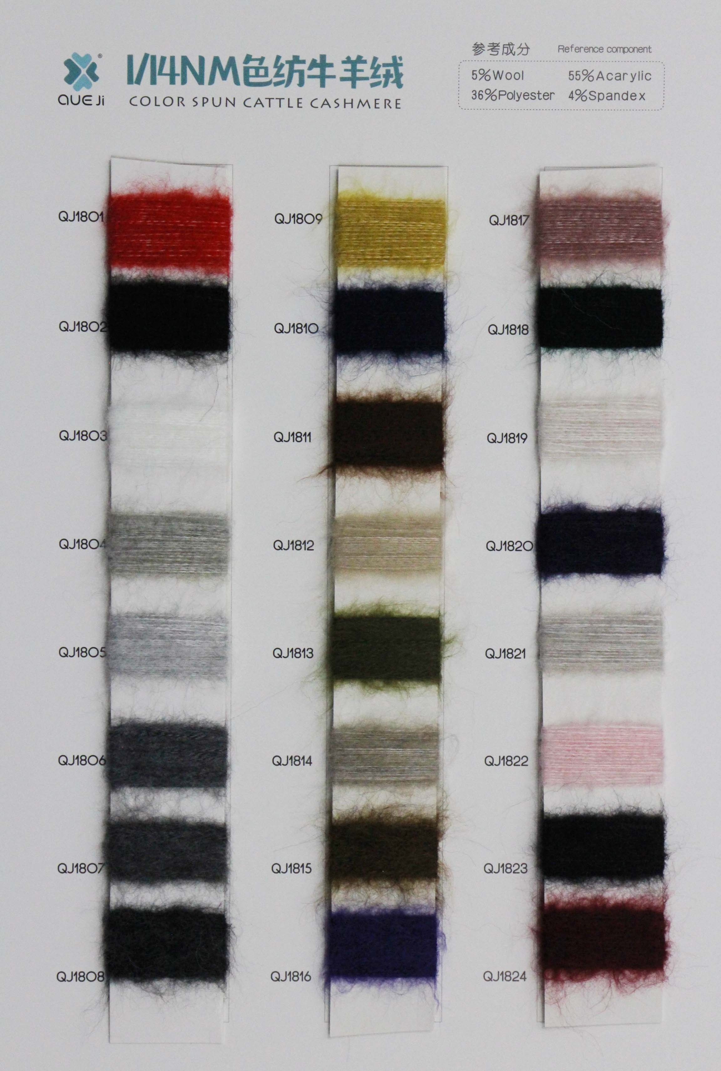 14支色纺牛羊绒
