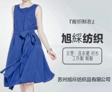 苏州旭綵纺织品有限公司