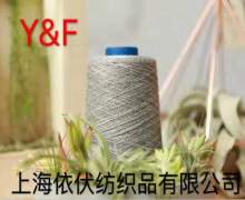 上海依伏纺织品有限公司