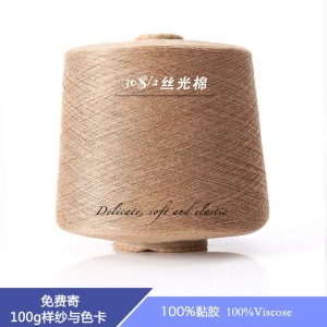 丝光棉30S/2   100%黏胶/100%Viscose